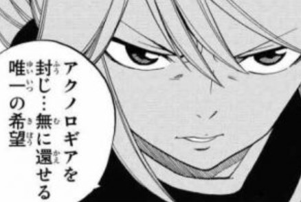 �t�F�A���[�e�C���l�^�o�� �A�N�m���M�A